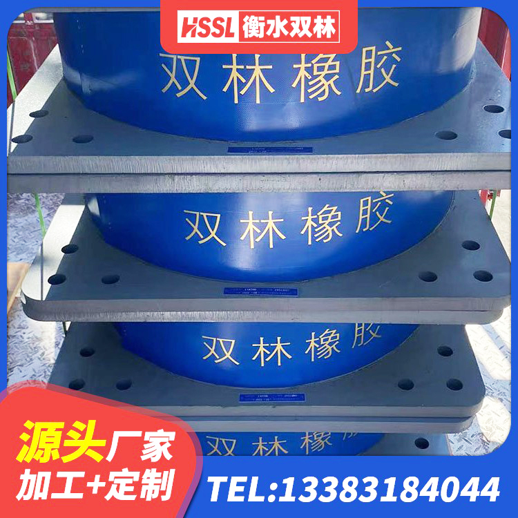 道孚县隔震支座HDR 道孚县建筑工程叠层橡胶隔震支座源头工厂 道孚县房子减震支座厂家 道孚县橡胶隔震支座LRB600生产厂家 - 第1张