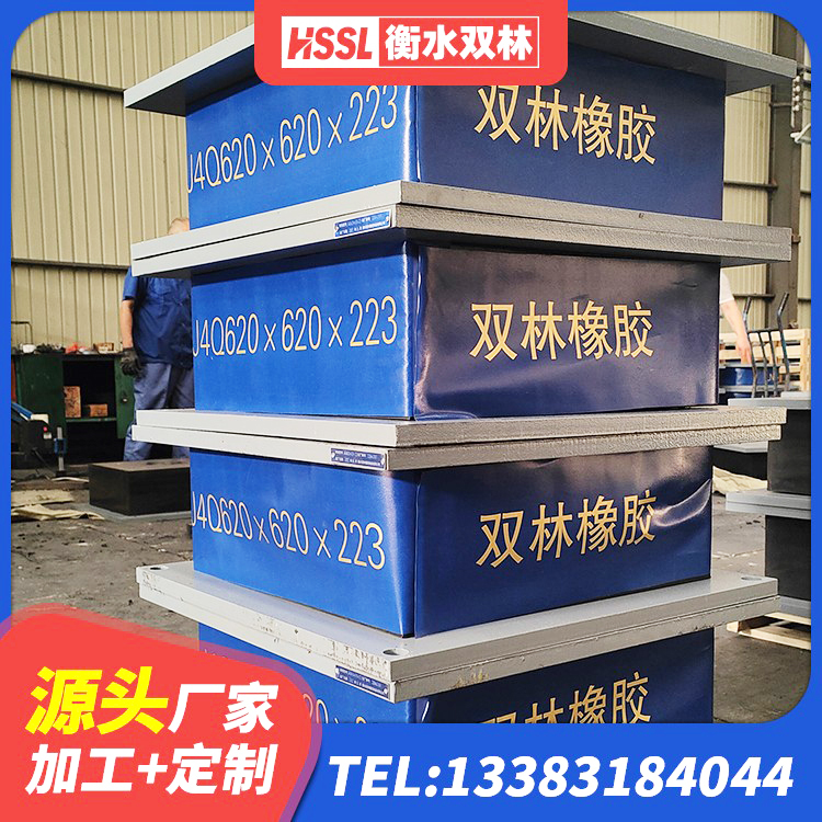 道孚县隔震支座LBR600生产厂家 道孚县房屋建筑建筑隔震支座生产厂家 道孚县抗震固定饺支座生产厂家 道孚县橡胶组合隔震支座源头工厂 - 第7张