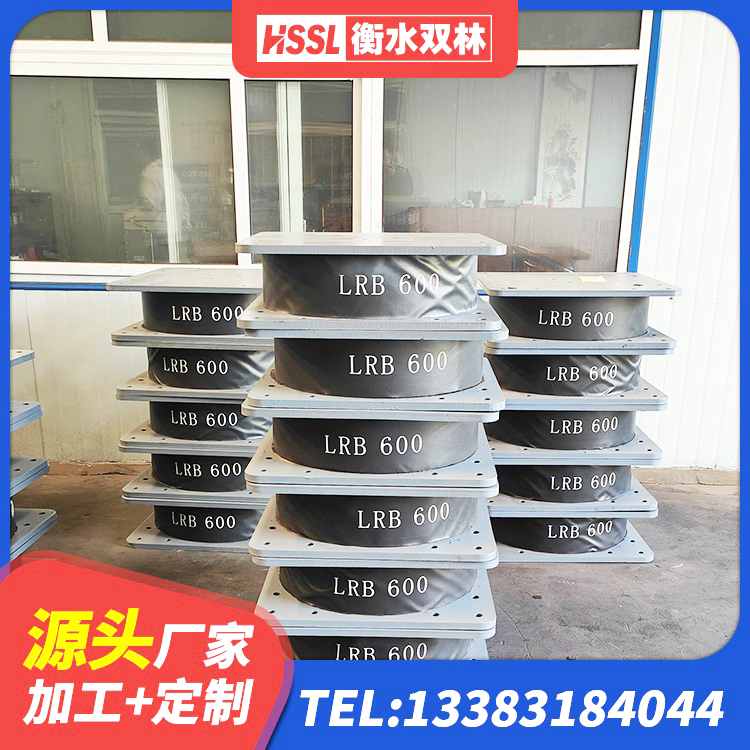 道孚县带铅芯橡胶隔震支座厂家 道孚县LNR700建筑隔震橡胶支座生产厂家 道孚县LRB1400隔震支座多少钱 道孚县隔震支座供应商生产厂家 - 第8张