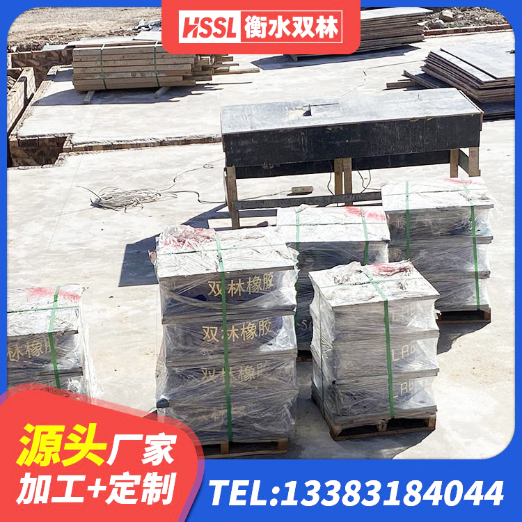 道孚县圆形隔震橡胶支座什么价格 道孚县建筑隔震减震隔震支座源头工厂 道孚县建筑矩形HDR高阻尼隔震支座厂家 道孚县建筑高阻尼比橡胶隔震支座源头工厂 - 第2张