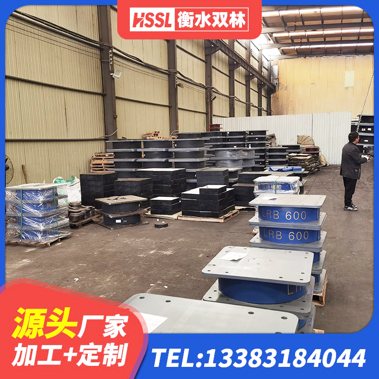 道孚县LRB400隔震支座源头工厂 道孚县600的隔震支座多少钱 道孚县小型隔震支座厂家电话 道孚县LRB1300橡胶隔震支座什么价格 - 第4张
